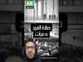 صلاة العيد في موسكو واليابان