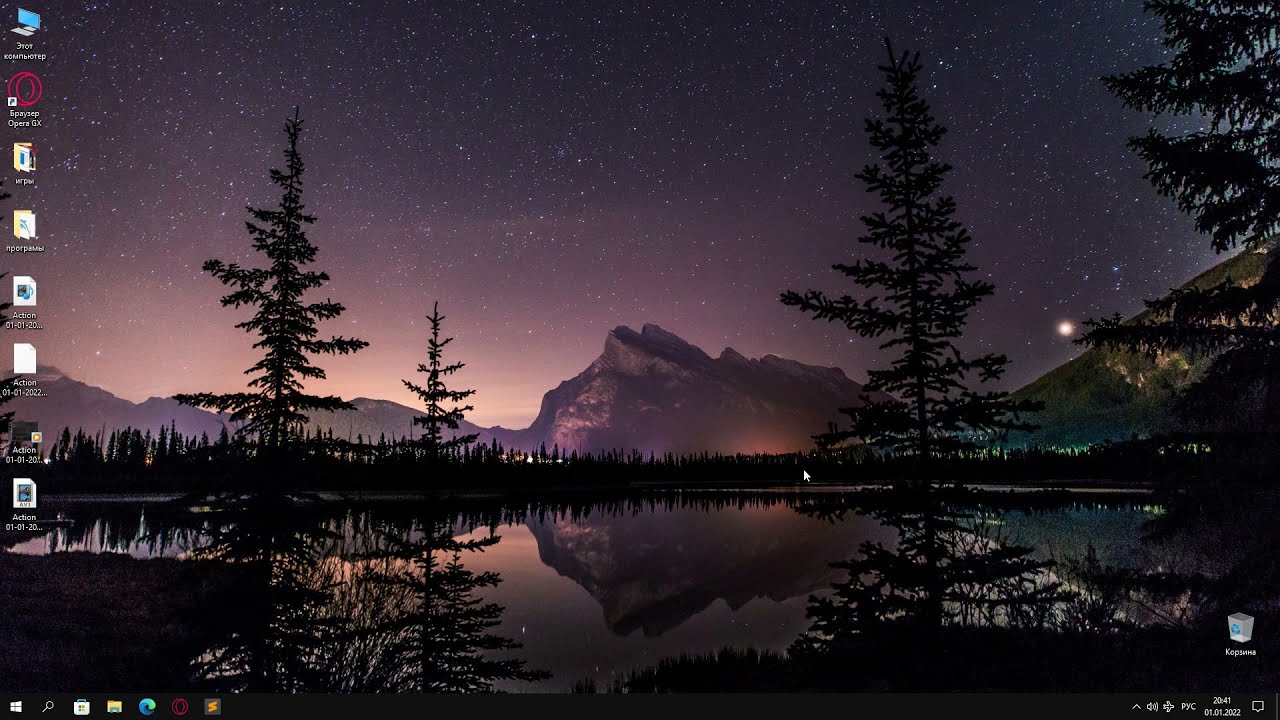 тест программы action