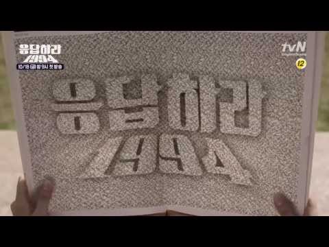 [응답하라 1994] 매직아이 나정(고아라) 2