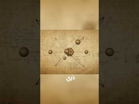 ميكانيك الكم اغرب مما تعتقد