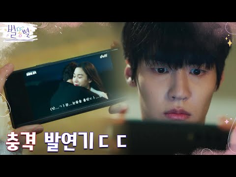 #<strong>별똥별</strong> EP.14 | tvN 220604 방송
