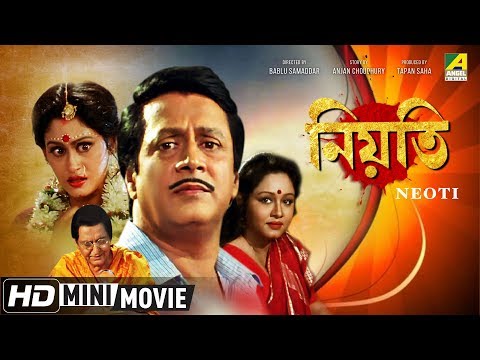 Neoti | নিয়তি | Bengali Movie | Full HD | Ranjit Mallick | Indrani Haldar