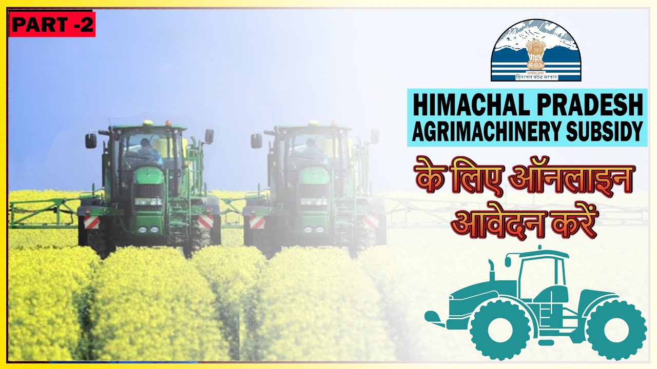 How To Apply Subsidy Form for Agriculture Machinery | Direct Benefit Transfer | HP Government