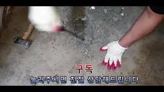 지하 방 물난리 누수탐지 현장