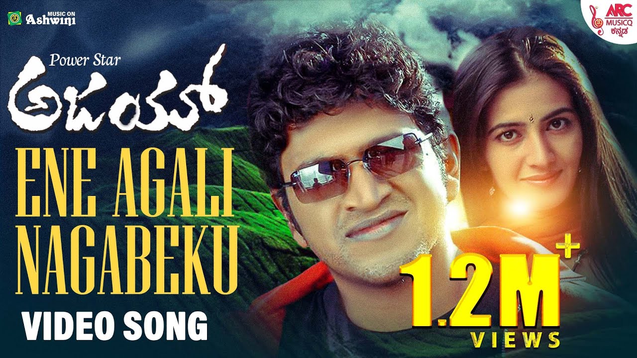 Yene Aagali   Video Song   Ajay  Puneeth Rajkumar  Hamsalekha  Mallikarjun  Mani Sharma  ARC