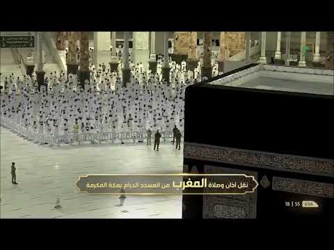 نقل أذان وصلاة المغرب من المسجد الحرام