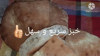 خبز الكوشة المنفوخ دون تعب و لا دلك ?