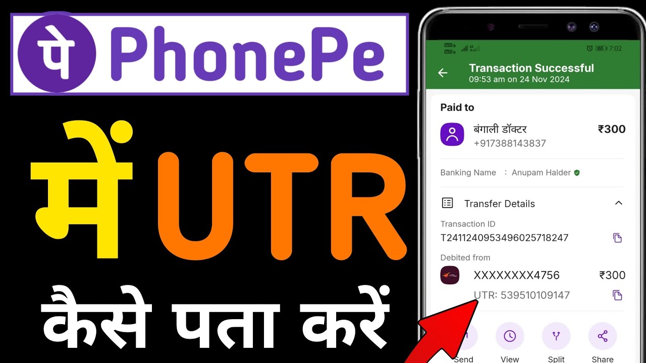 PhonePe Me UTR Number Kaise Nikale PhonePe Me UTR Number Check Karen | 