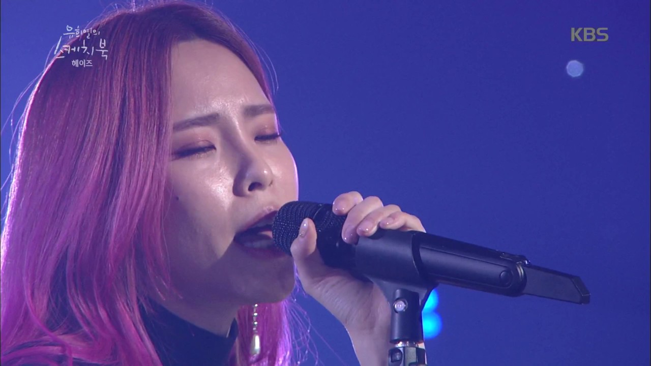 유희열의 스케치북 - 헤이즈 - 저 별. 20170107