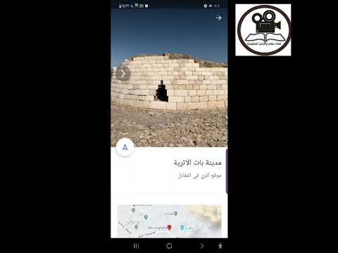 حضارة بات الأثرية فيديو تعليمي