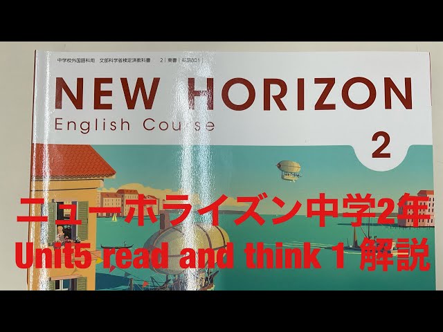 ニューホライズン読解ドリル 2年 教科書ガイド 中学 英語 2年 東京書籍版「NEW HORIZON English