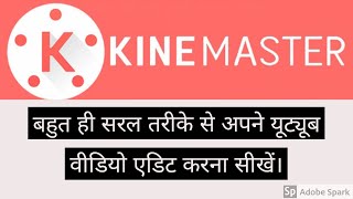 How to Use Kinemaster App for Beginners|Best Video Editing Tool  for YouTube |In Hindi screenshot 4