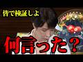 【ネットで超話題に】高市総理「だる」と言ってないと思う