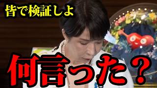 【ネットで超話題に】高市総理「だる」と言ってないと思いますが…