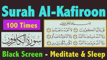 Surah Al-Kafirun | سورة الكافرون | best voice Tilawat Quran | Aaar Al Hudhoudhi | 100 times