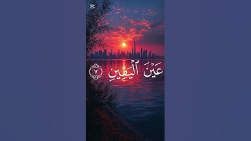 #الشيخ_محمد_اللحيدان #القرآن_الكريم #سورة_التكاثر