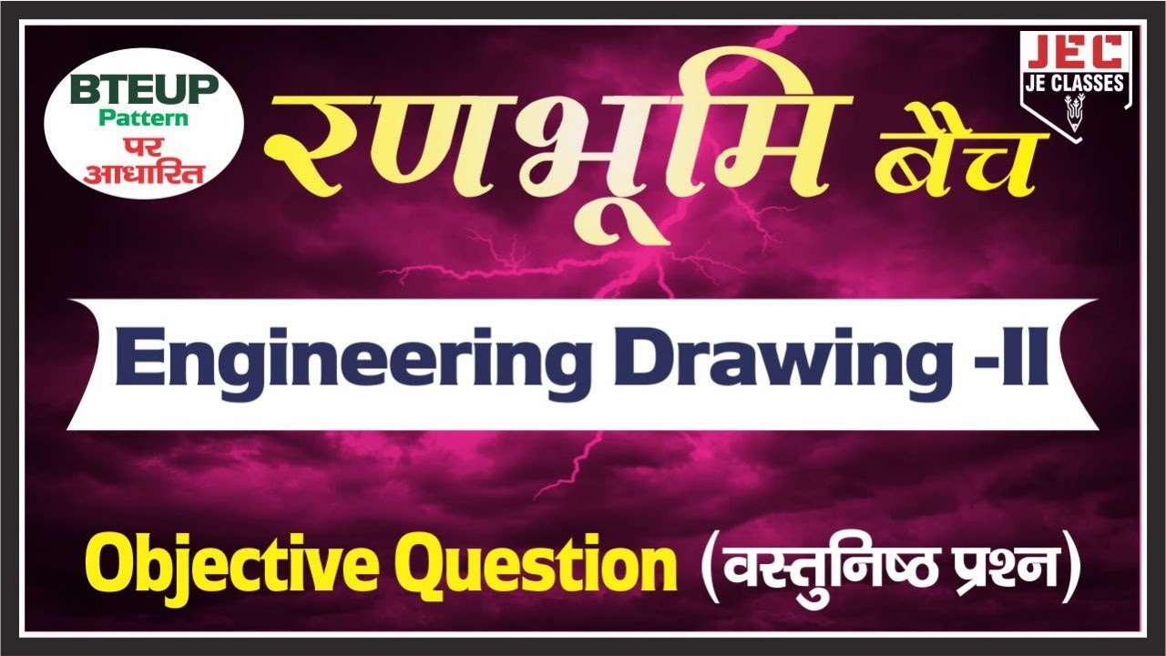 #05 BTEUP Polytechnic 2nd Semester Engineering Drawing- II Objective ...