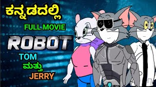 ರೋಬೋಟ್ 😂|| FULL MOVIE SPOOF FUNNY VIDEO||BY @dhptrollcreations