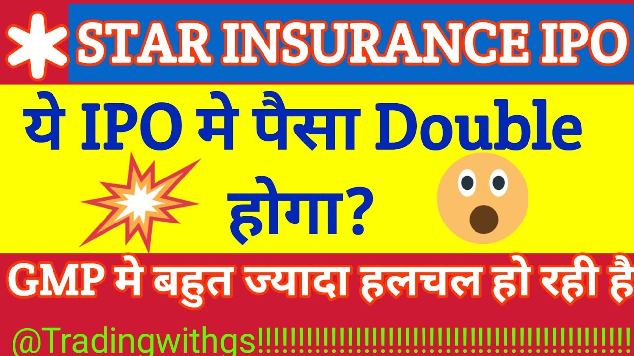 STAR HEALTH INSURANCE IPO GMP | star insurance ipo gmp | star insurance gmp today | starinsurance