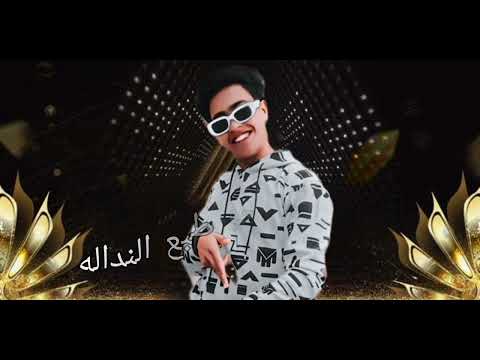 فارس الفخامه حمزه موزه 