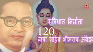 भीम जयन्ती पे स्पेशल सोंग || एक बार जरुर सुने || by Chand Mumkessh