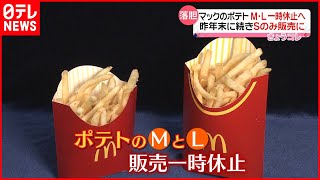 potato品にて購入不可でお願いします。 mqdefault.jpg
