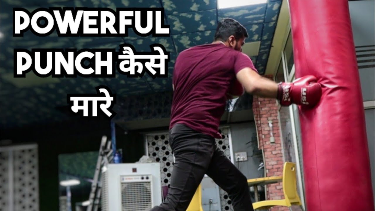 Punch Ki Power Kaise bhadaye How to Increase Punch Power YouTube