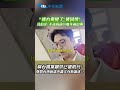 "綠台獨變了"被同情！沈伯洋：不該再談20幾年前的事 稱台獨黨綱早已被取代！他對台灣前途決議文有新論述!? #shorts