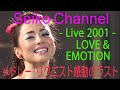 【ネイティブHD画質】 松田聖子-まじで神回(Tour 2001_LOVE &amp; EMOTION)Part4