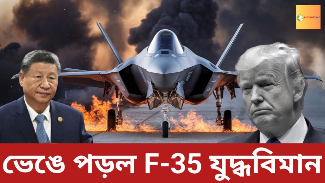 F-35 Warplane Down! Shocking Footage & Analysis