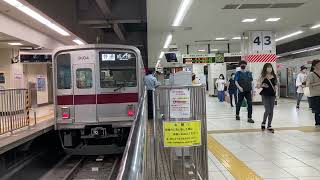 東武9000型 池袋駅発車シーン