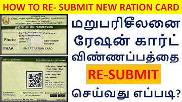 How to New Ration Card RE-submit online in tamil | TN Ration Card | #SKdigitalsevai