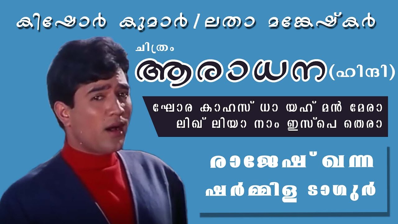 Golden hits of kishore kumar hindi song kora kagaz tha yeh man mera