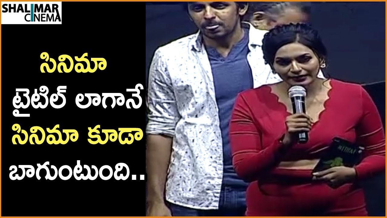 Swetha Varma Cute Speech At Mithai Movie Audio Launch | Rahul Ramakrishna, Priyadarshi