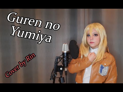 Linked Horizon - Shingeki no Kyojin【歌ってみた】紅蓮の弓矢 / (Cover) - Guren no Yumiya