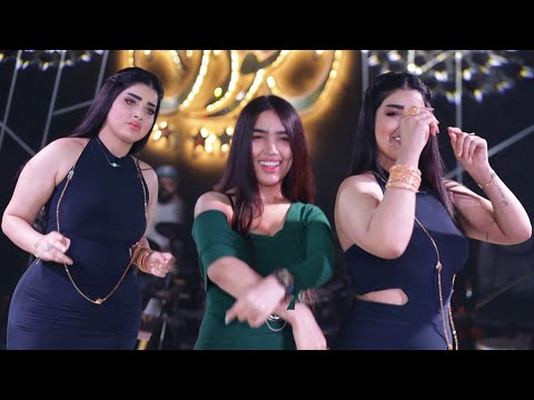 ردت بوسة قالتلي ماضل بلاش افخم رقصة بنات دبكات حمزة محمد 2023