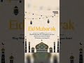 Eid Mubarak To My All Viewers May Allah Bless Everyone Eid Eidmubarak Edit By Arkapriya