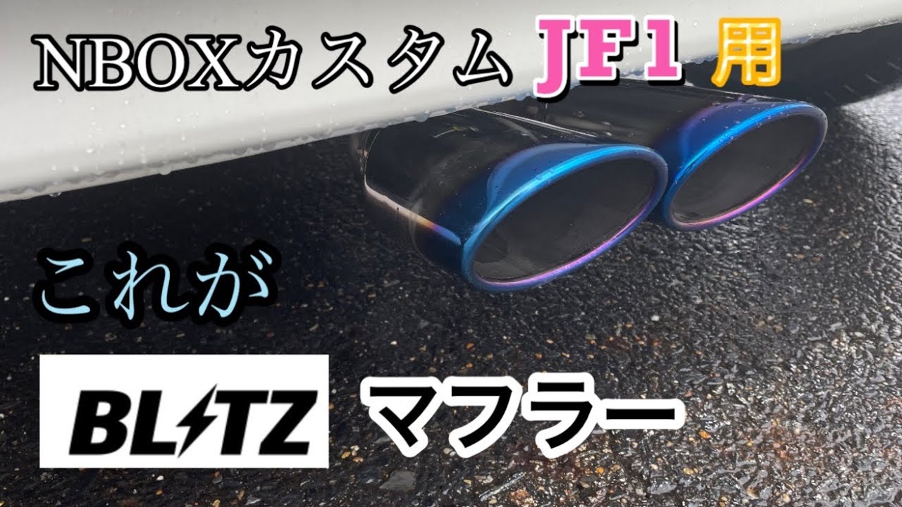 パレット BLITZ センター出しマフラー マフラー装着イメージ | BLITZ - Part 4
