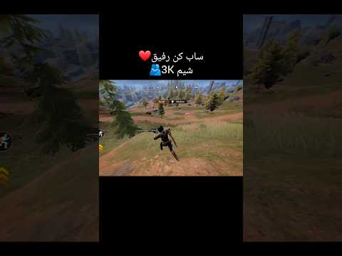 ساب کن رفیق Codm