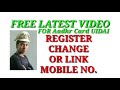 Latest 6min Video to REGISTER/ CHANGE/ OR LINK MOBILE NO.