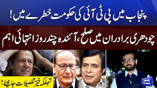 PTI`s Punjab Govt in Danger Again | Dunya Kamran Khan Kay Sath | Dunya News