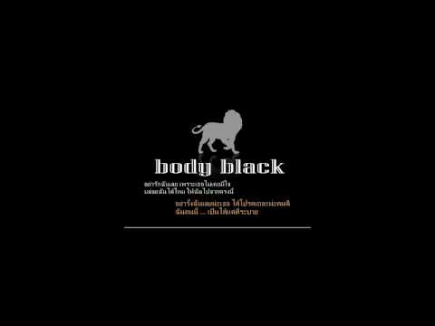 ตัวสำรอง-Body black