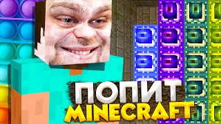 картинка: НУБ ЧИТБАННЕД ХОЧЕТ ПРОЙТИ МАЙНКРАФТ НА ХАРДКОРЕ!