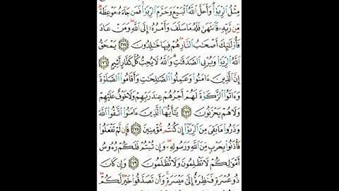 002 Al Baqara 19 تلاوة رائعة ومؤثرة لسورة البقرة القرآن مقسم أرباع للشيخ مشاري