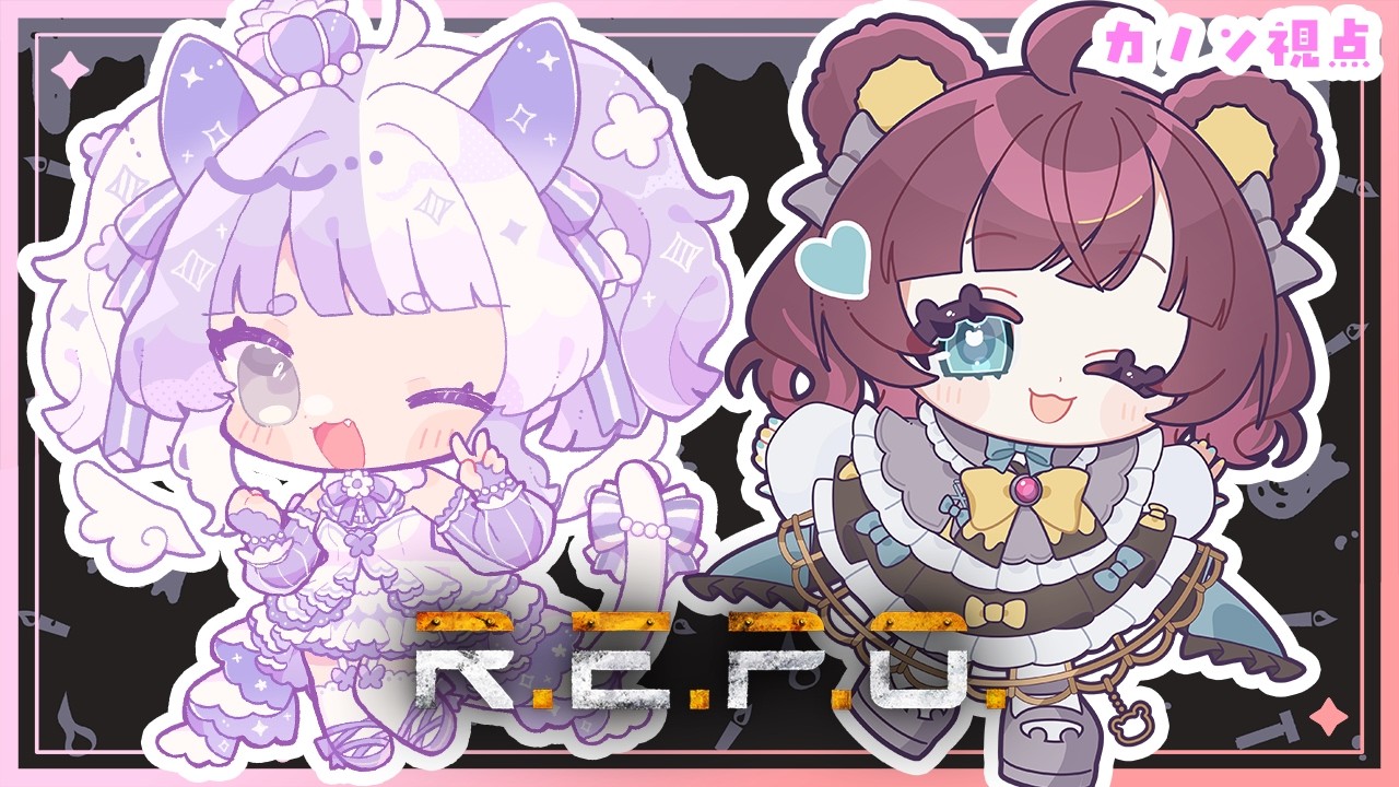 【R.E.P.O.】 マカノンと行く！ドキドキお金稼ぎ☆★　#新人Vtuber /カノン・ベアヴィル