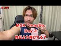 【ギター練習】MGK「maybe」昨日より弾けてる?|2日目