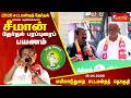 16-04-2026 | மயிலாடுதுறை சட்டமன்றத் தொகுதி | சீமான் வாகனப் பரப்புரை | Engal Thesam Official