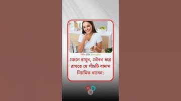 general knowledge || quiz | spinal cord। part-495