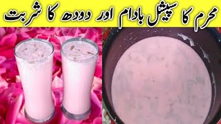 Muharram Special Sharbat Recipe | Doodh Ka Sharbat | Sharbat Recipe by Meshaal cooking corner