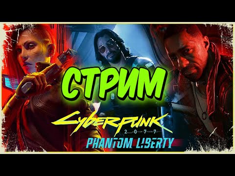 Видео: 🦾КИБЕРПАНКОВСКИЙ КИБЕРПАНК🦾►Cyberpunk 2077 #40